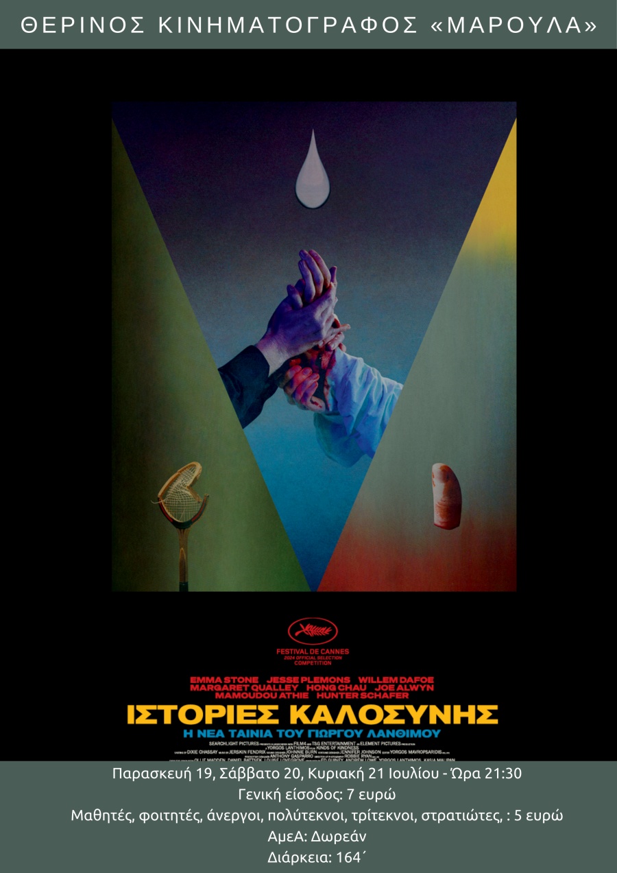 1ΙΣΤΟΡΙΕΣ ΚΑΛΟΣΥΝΗΣ