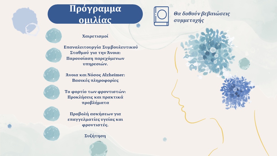 2Διαφάνεια2