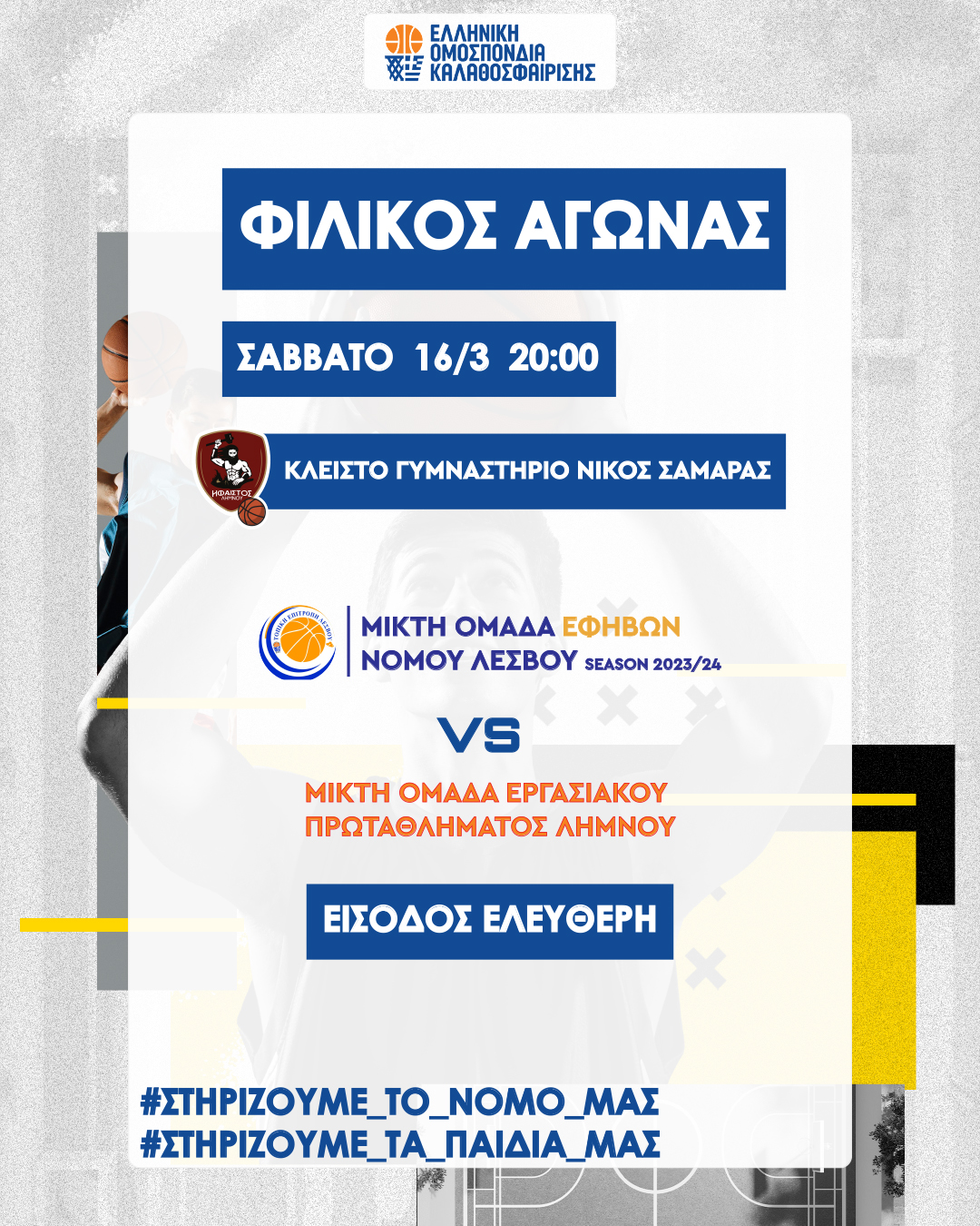 2ΦΙΛΙΚΟΜΙΚΤΗ