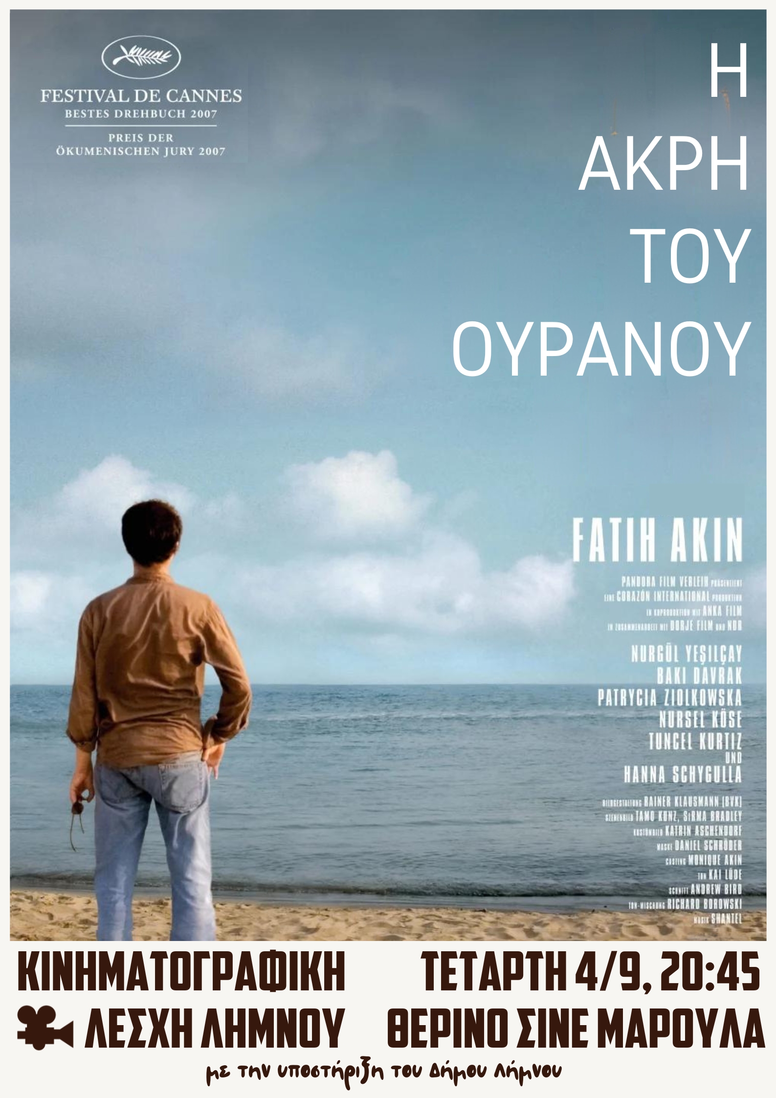 Poster Edge of Heaven