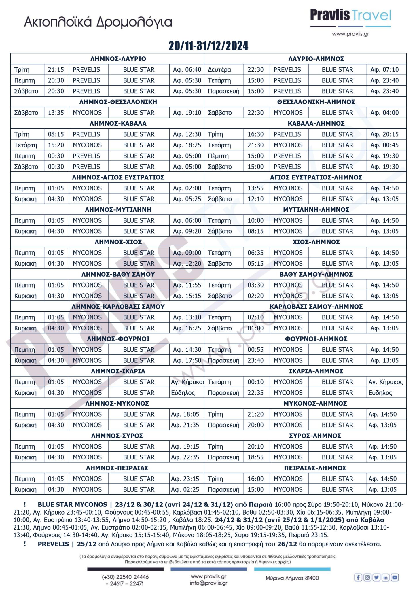 Ship Routes nov24 gr 1 1448x2048