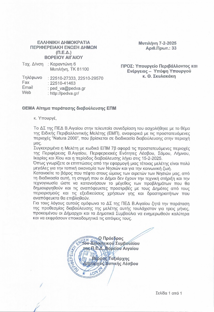 aitima paratasis diavoulefsis