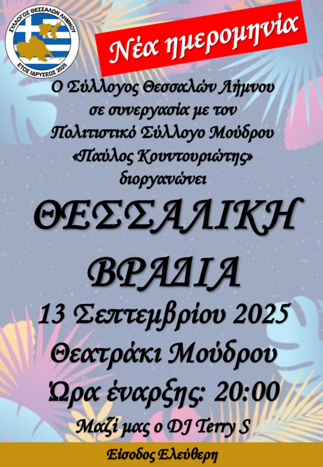20250910 122422 1