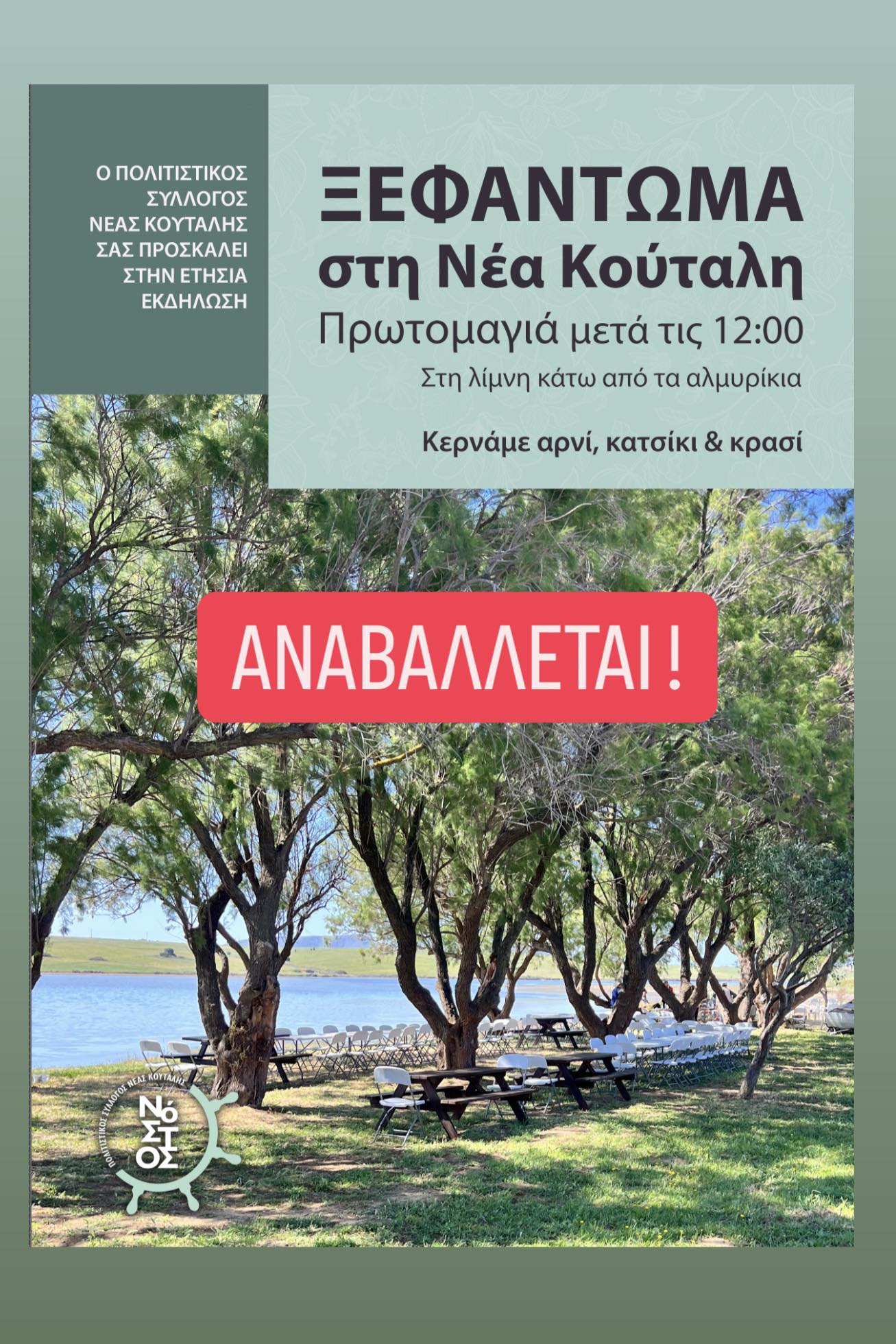 493855651 1080794237415019 8333770389172997767 n