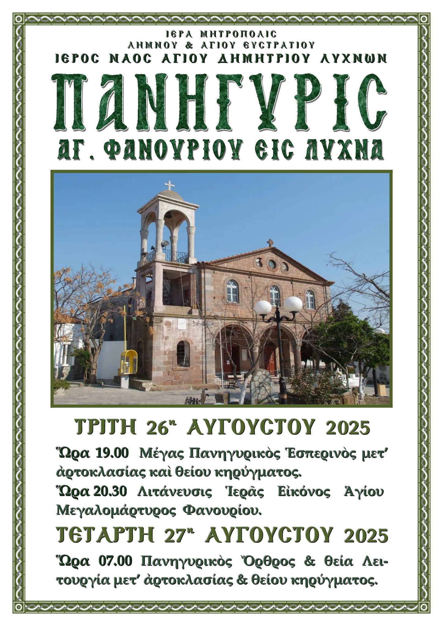 515078152 760581383241101 1428548081806359412 n