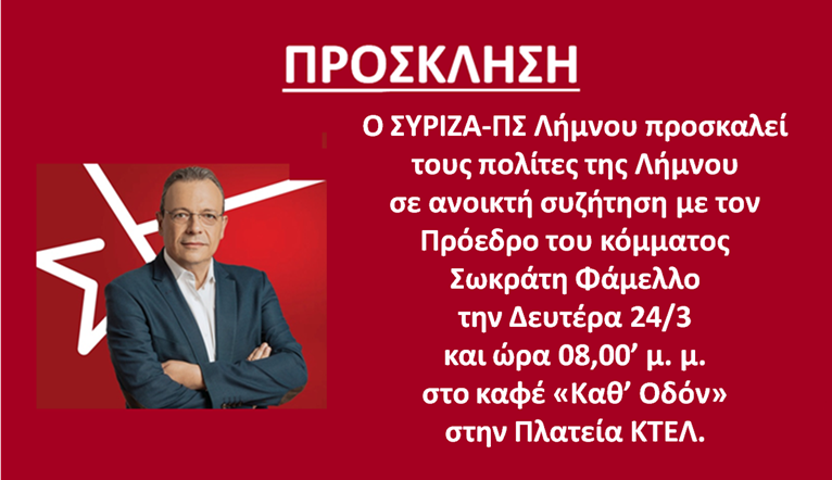  ΠΡΟΣΚΛΗΣΗ
