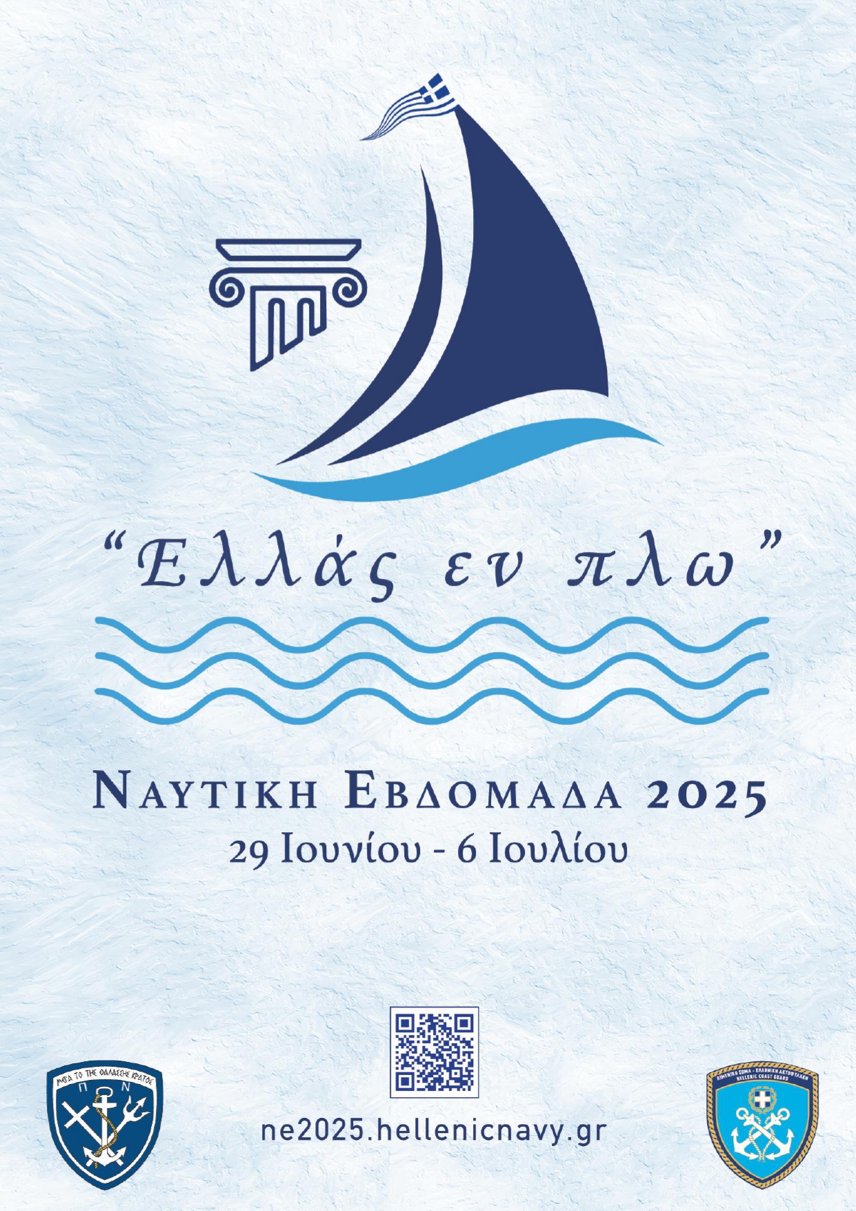  Πρόγραμμα εκδηλώσεων page 0001