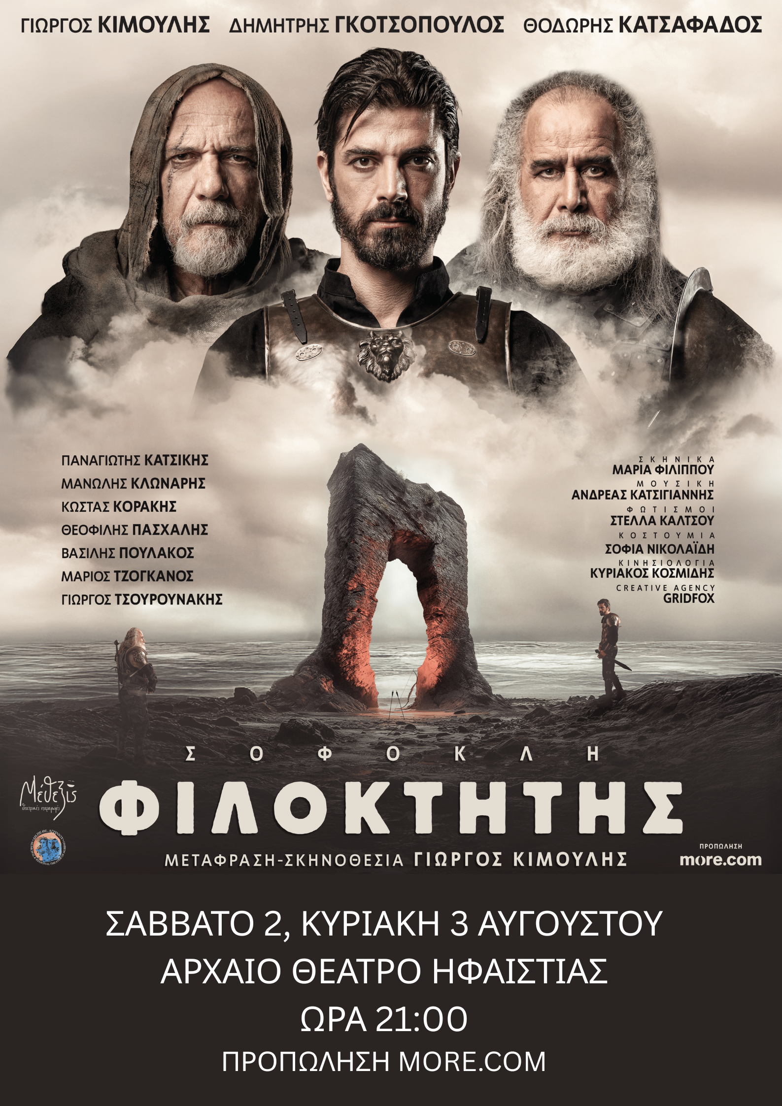  ΦΙΛΟΚΤΗΤΗΣ ΤΕΛΙΚΟ