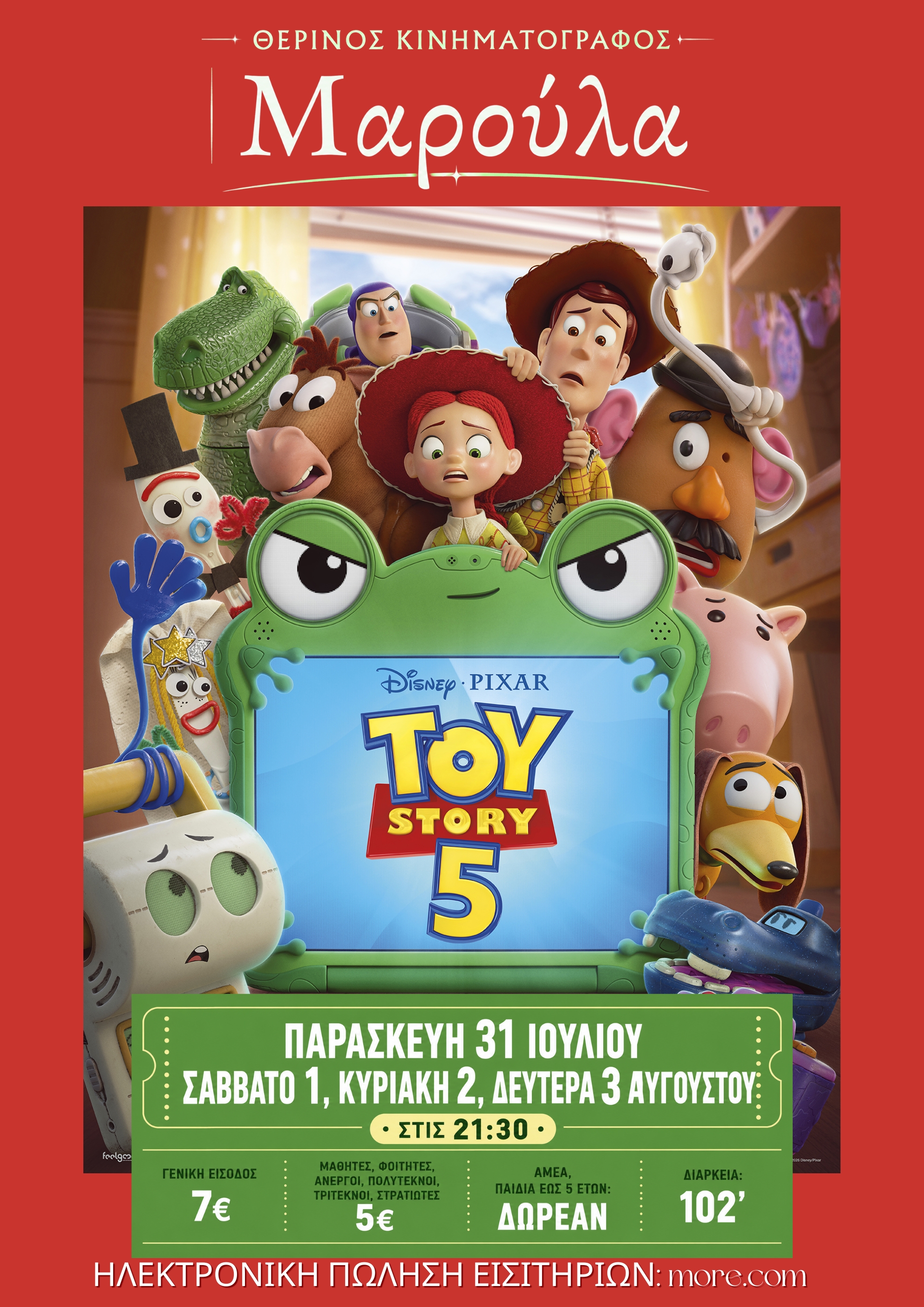 TOY STORY 5