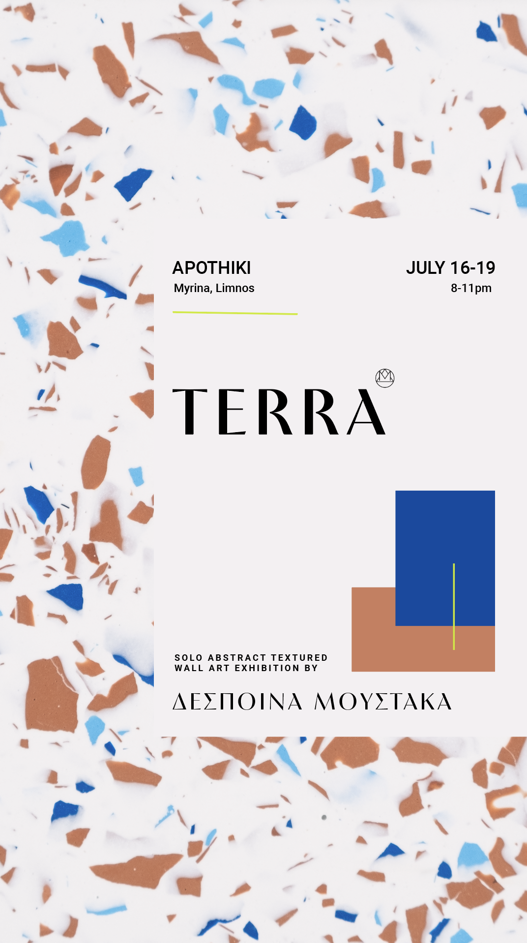 Terra Δέσποινα Μουστάκα
