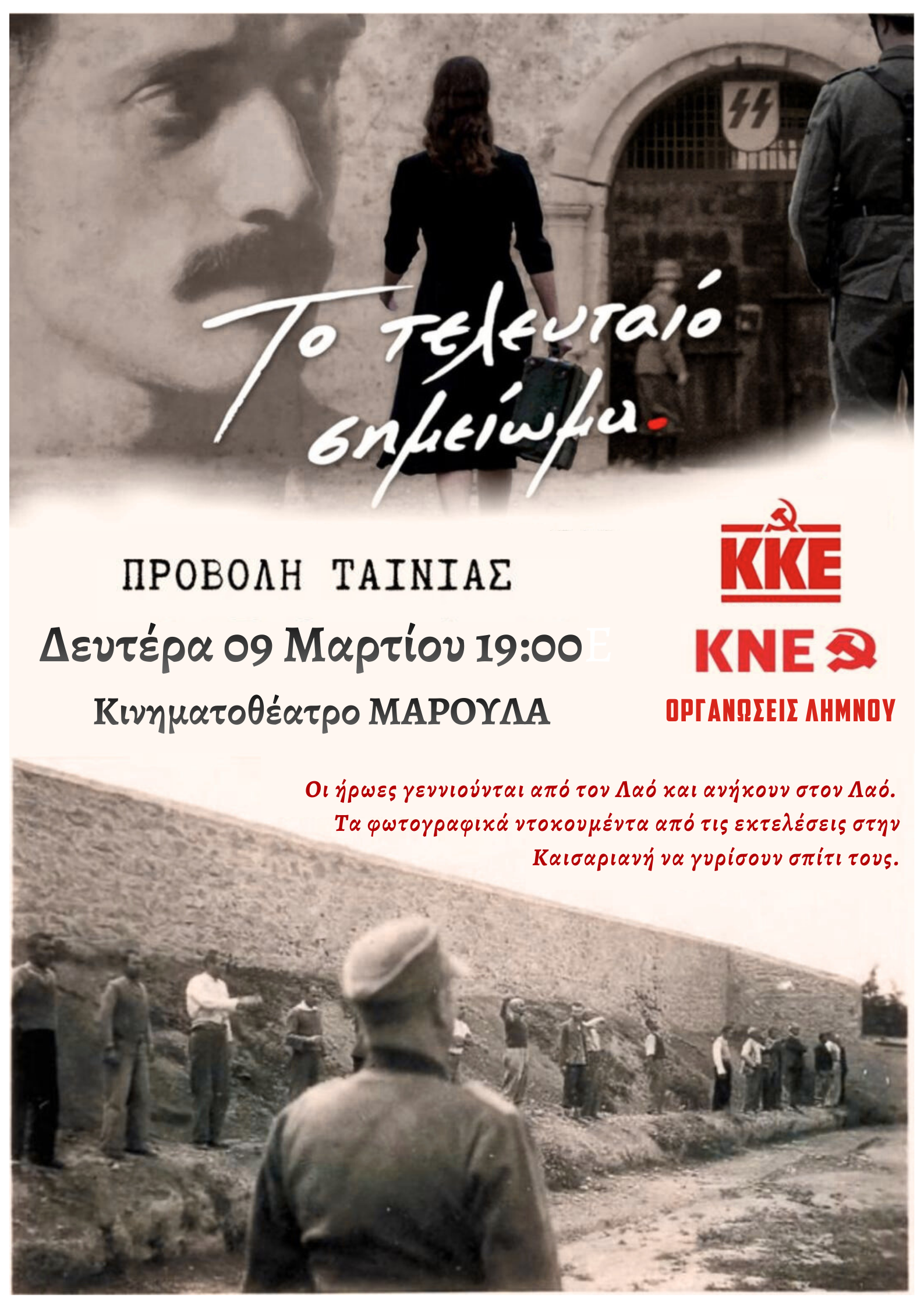  Αφίσα 200