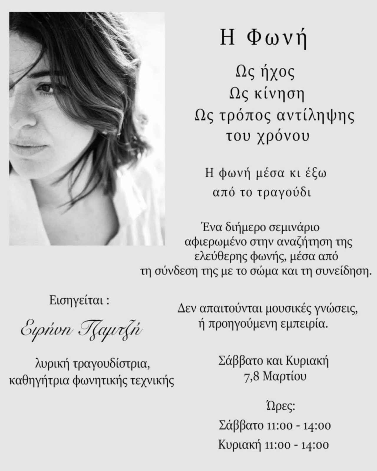 εικόνα Viber 2026 02 26 07 29 11 386