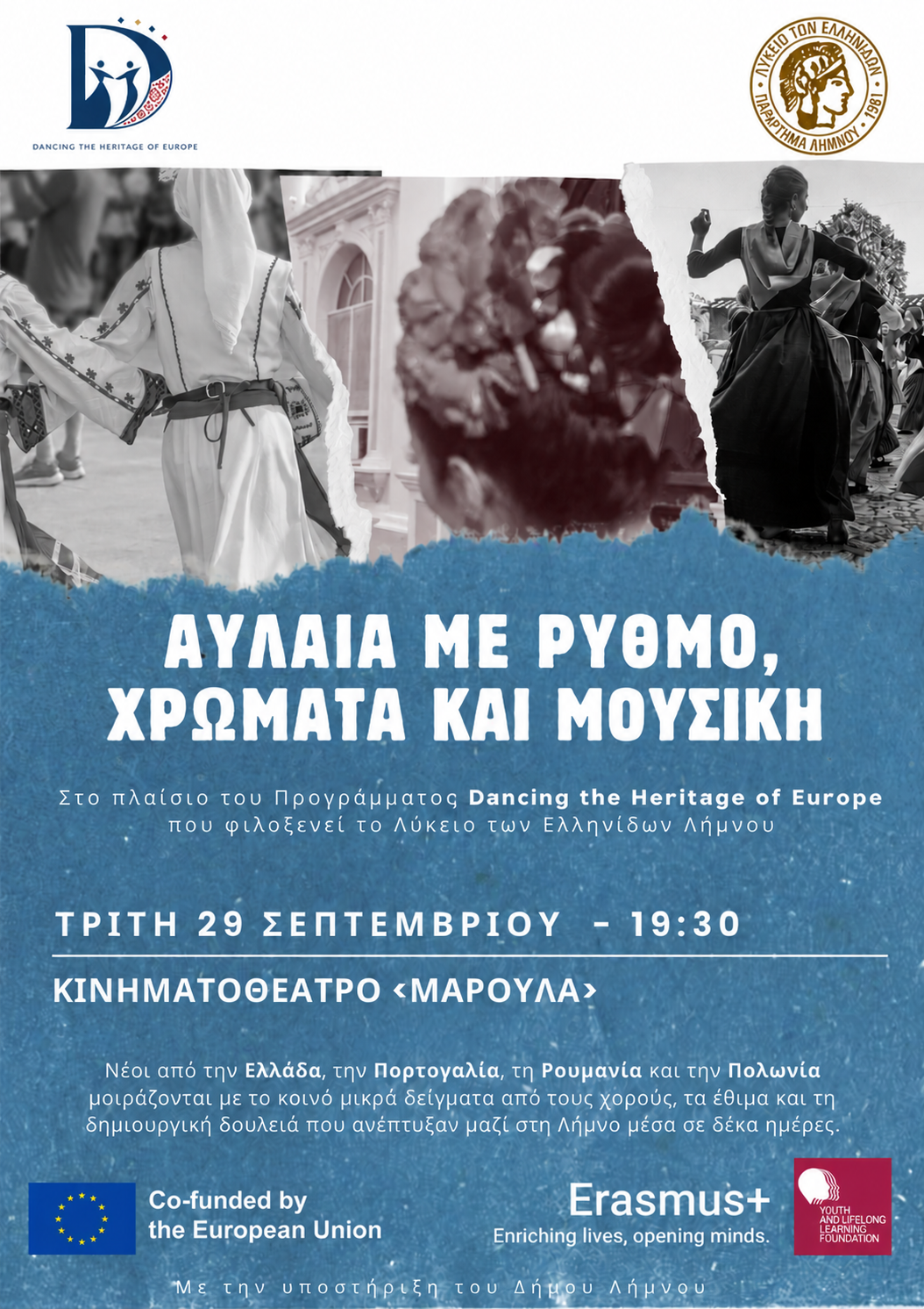 afisa γιορτη ληξης