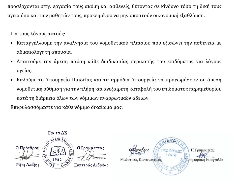 episto 2