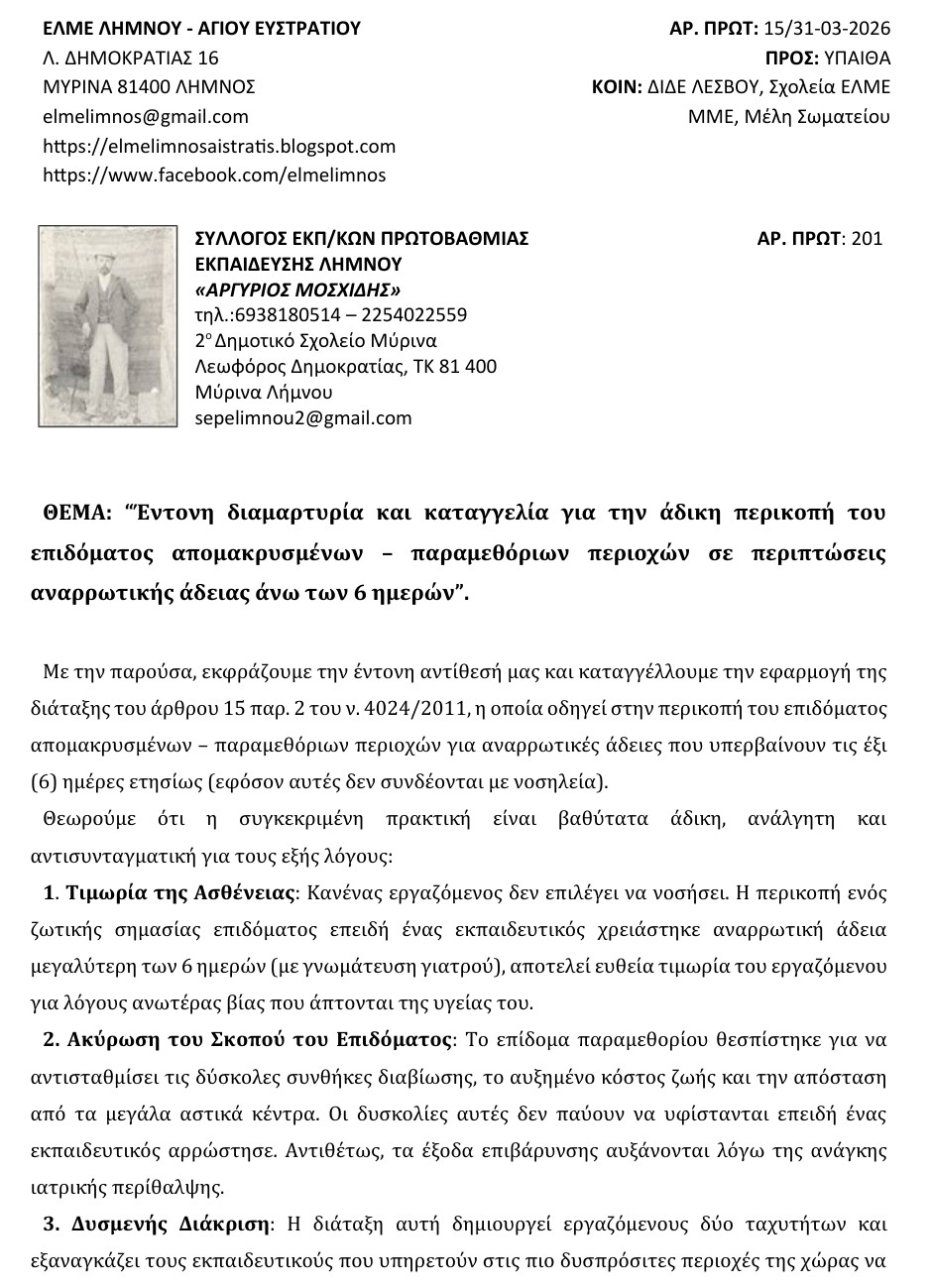 epst 1