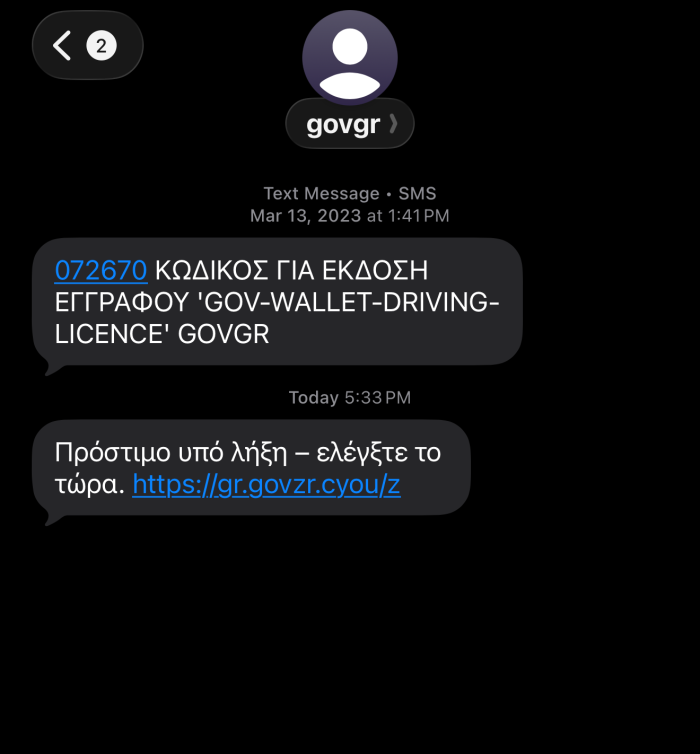 paraplanitiko sms