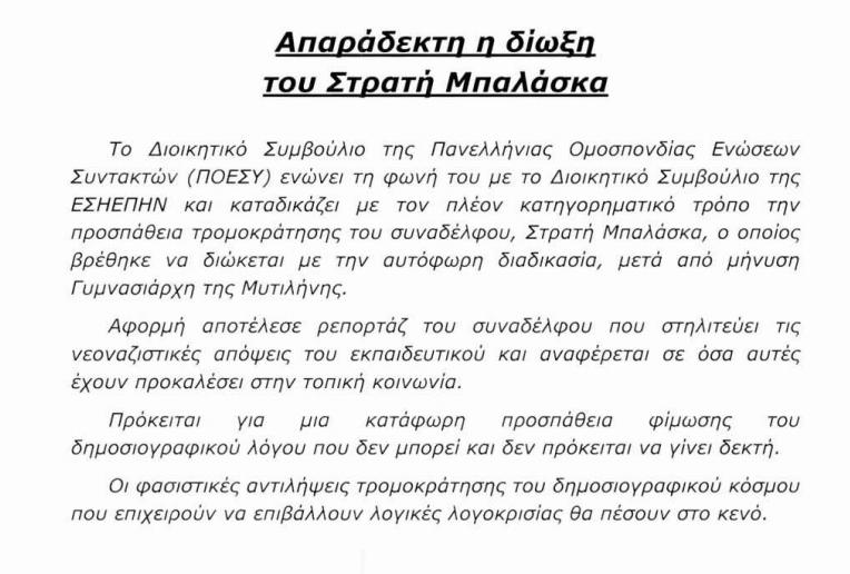 poesyn