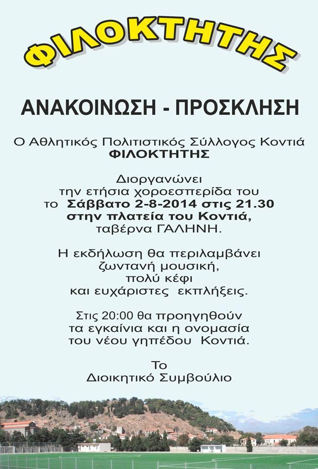 10588840 1495873240650057 2061621741 n