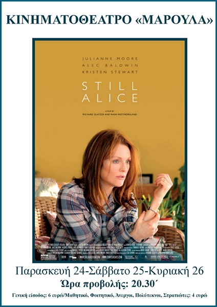 STILL ALICE