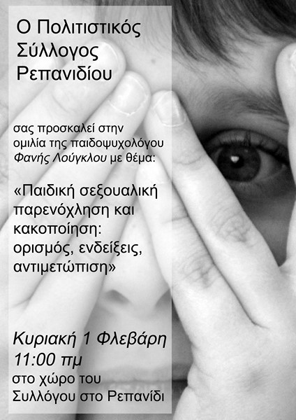 afisa louglou copy