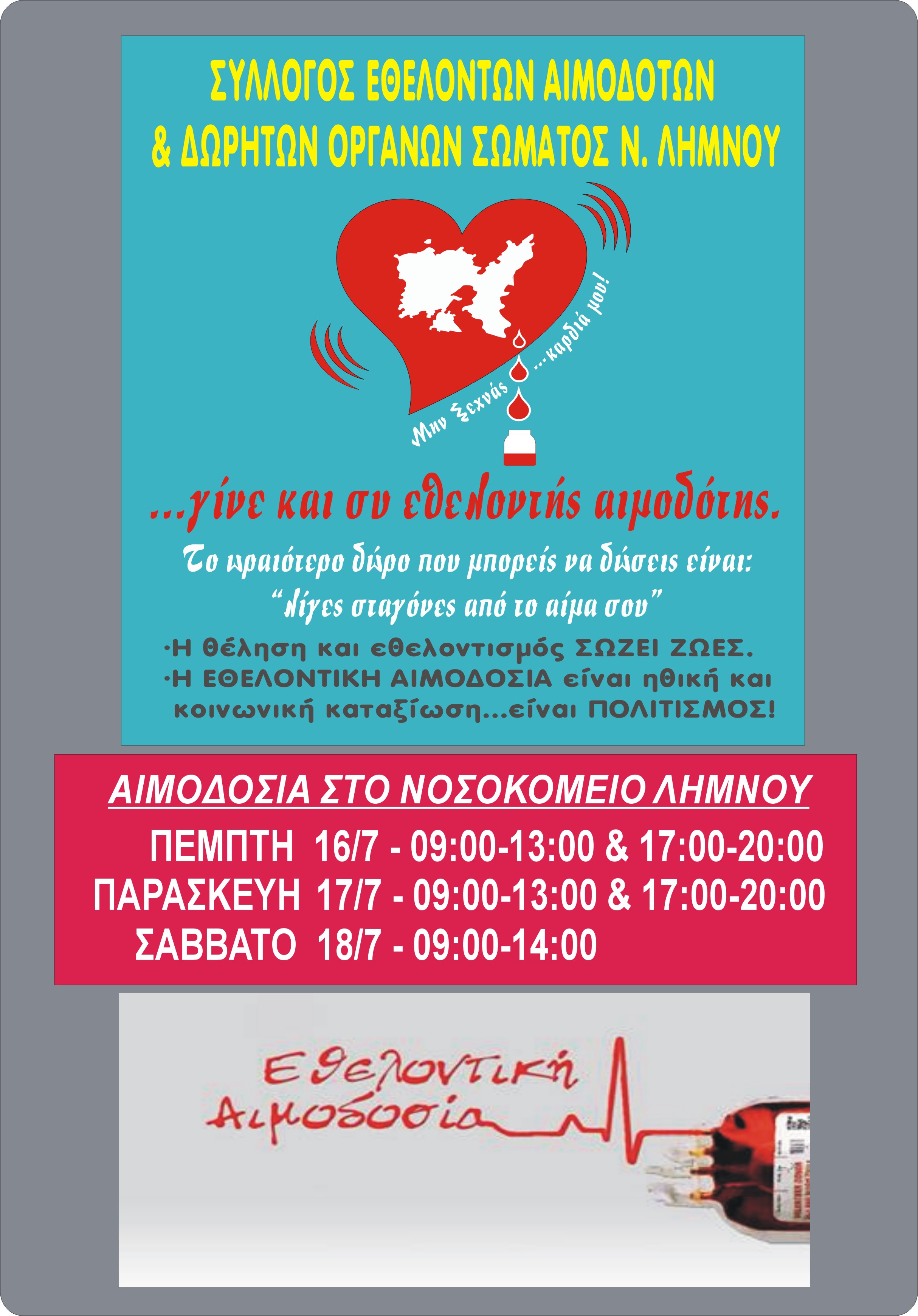 aimodosia lioylios 15