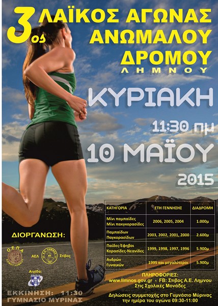 laikos agwnas limnos1