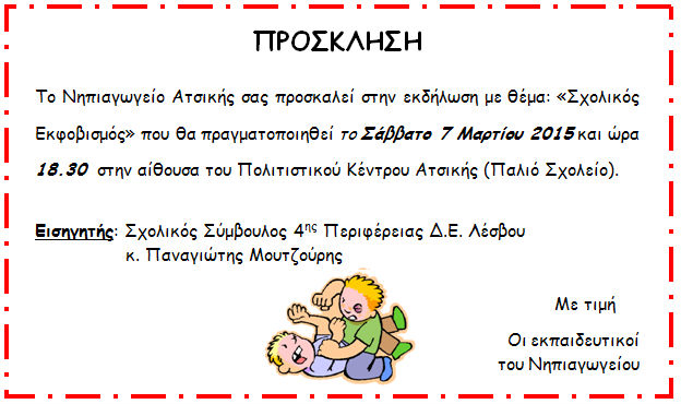 prosklisi atsikis