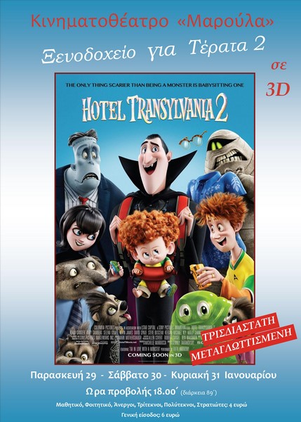 hotel transylvania