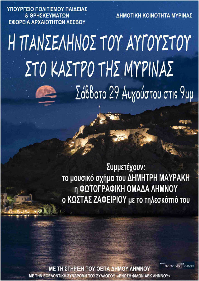 panselinos kastro 2015