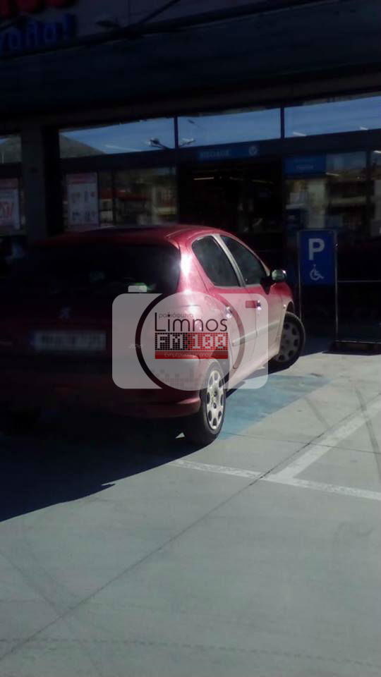 paranomo parkarisma amea