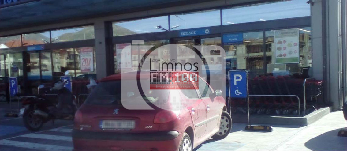 paranomo parkarisma amea1