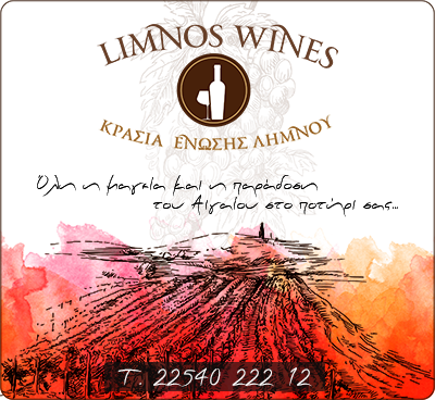 Limnos_Wines