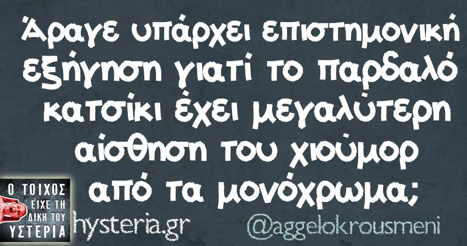 aggelokrousmeni