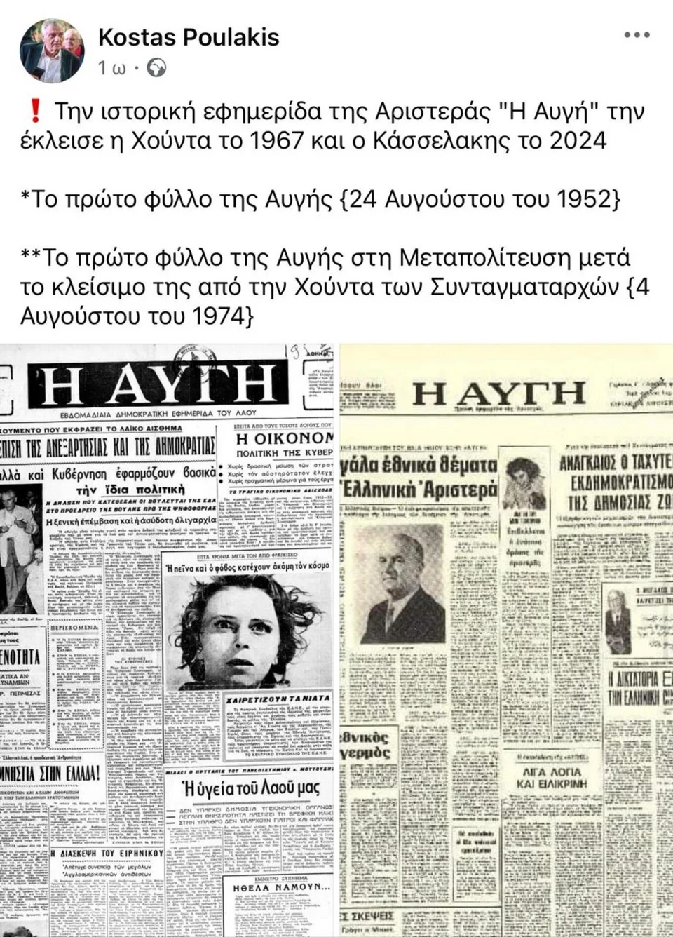 avgi 112