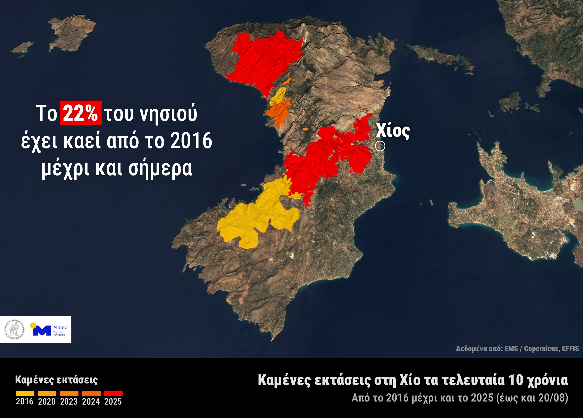 chios fires 10years meteogr noa45