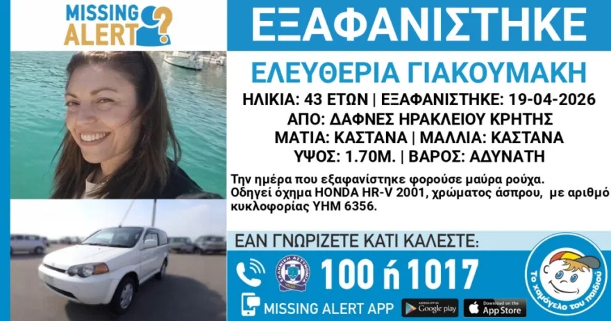 exasfanisi kritigfgf