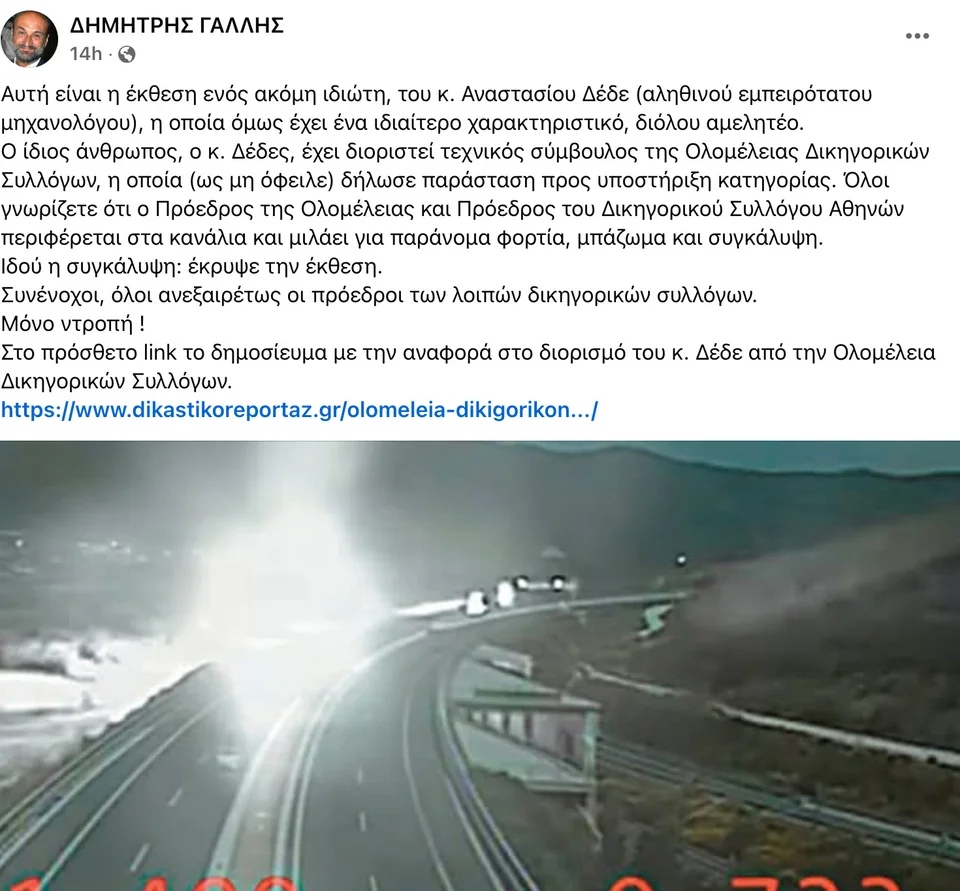 gallis anartisi ekthesi263