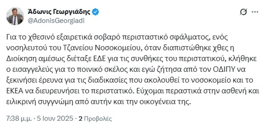 georgiadis tzaneio5656564885485