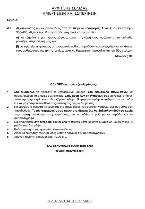 glossa 2026 easas
