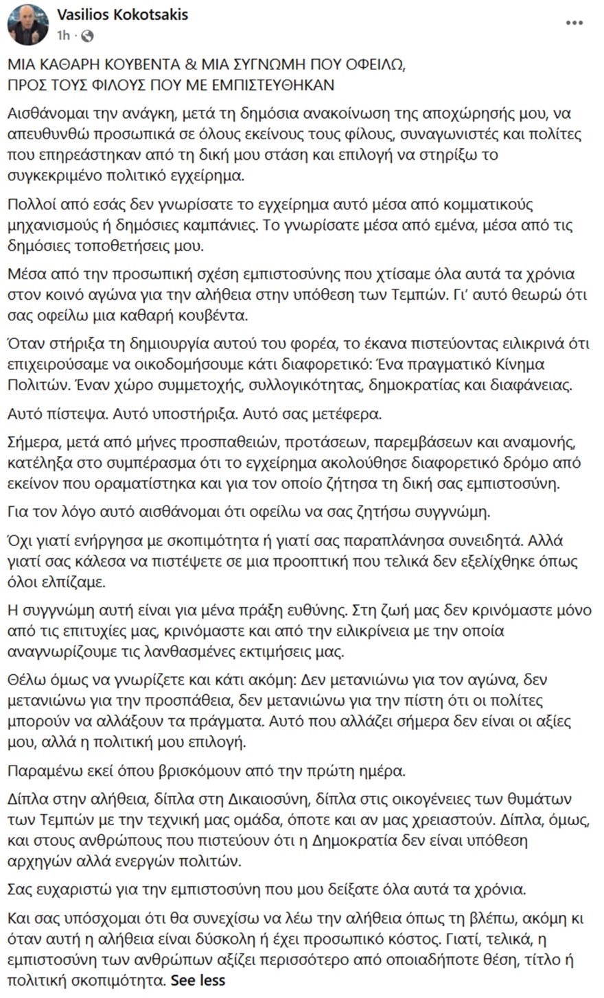 kokotsakis fb4545