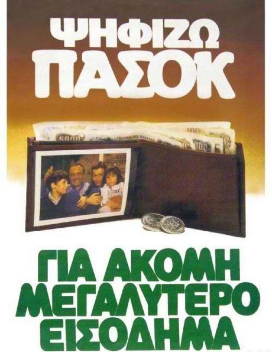 pasok 28 12121