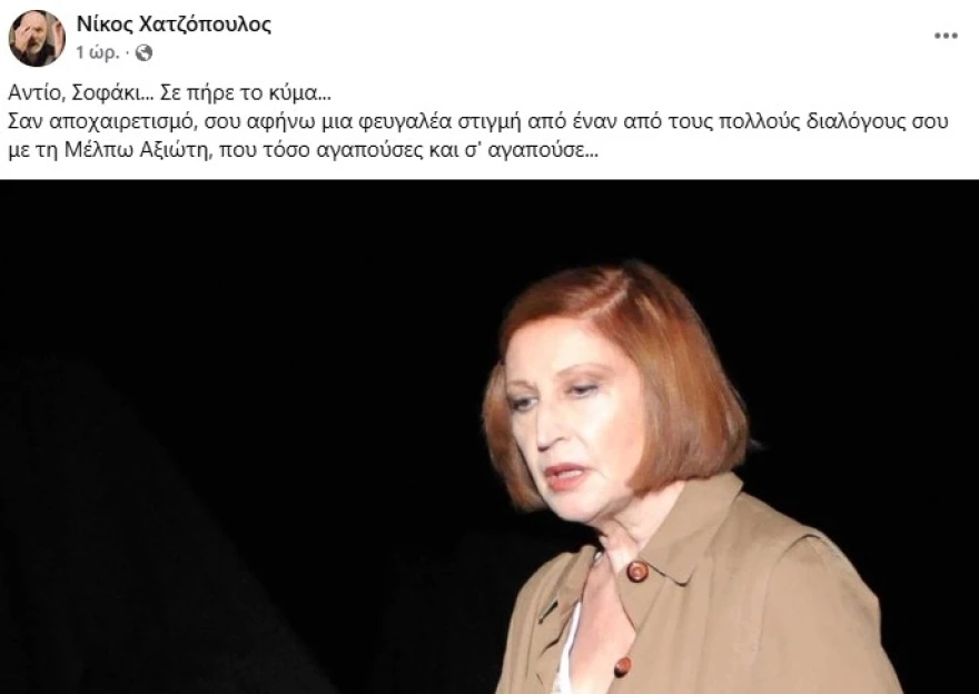 serili xatzopoulos7 