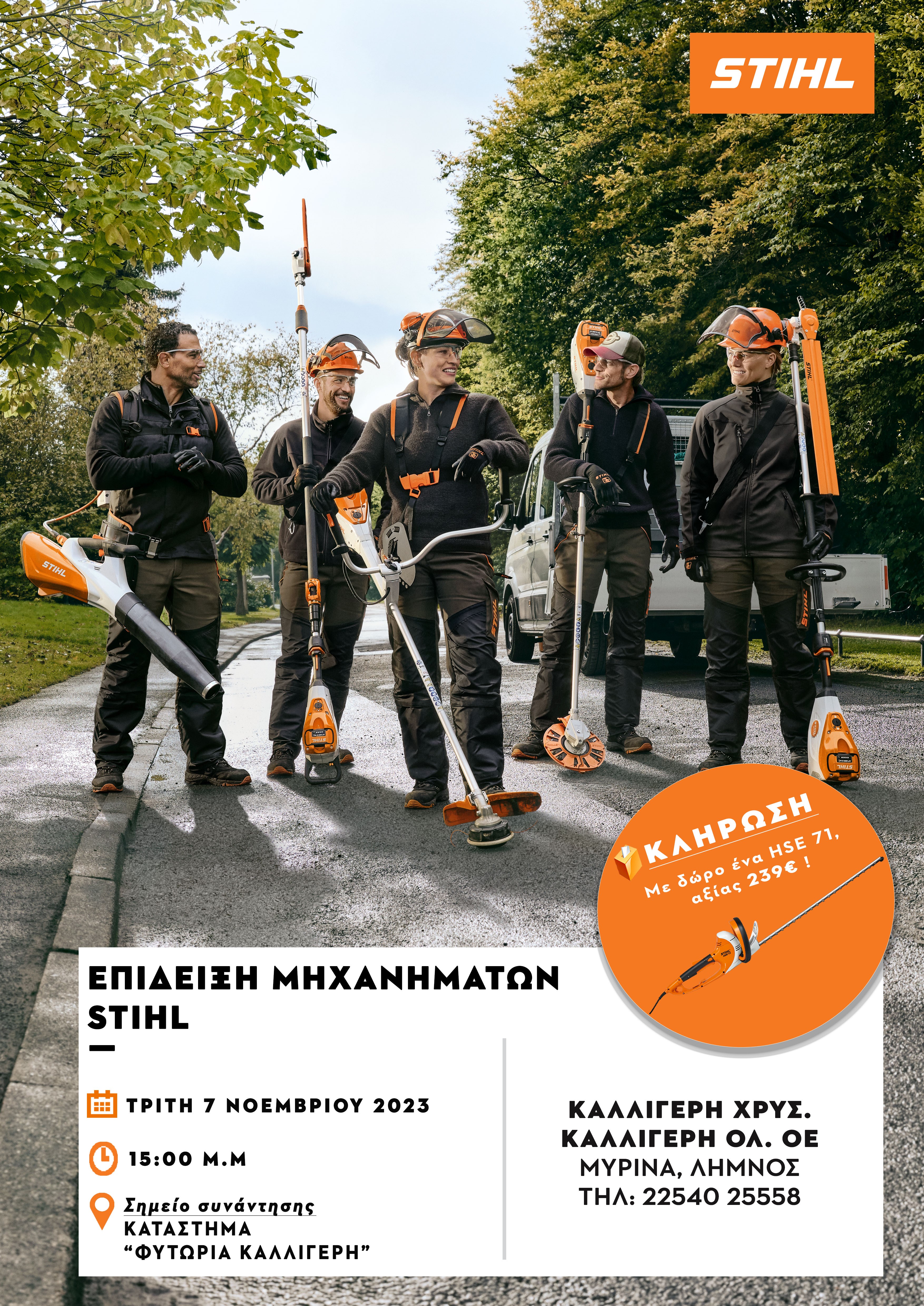 stihl