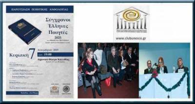 &Delta;&iota;&epsilon;&theta;&nu;ή&sigmaf; &delta;&iota;ά&kappa;&rho;&iota;&sigma;&eta; &gamma;&iota;&alpha; &tau;&eta; &Lambda;&eta;&mu;&nu;&iota;ά &pi;&omicron;&iota;ή&tau;&rho;&iota;&alpha; &Alpha;&gamma;&gamma;&epsilon;&lambda;&iota;&kappa;ή &Sigma;ά&rho;&alpha;&gamma;&kappa;&alpha; &alpha;&pi;ό &tau;&omicron;&nu; Ό&mu;&iota;&lambda;&omicron; UNESCO &Epsilon;&lambda;&lambda;ά&delta;&omicron;&sigmaf;