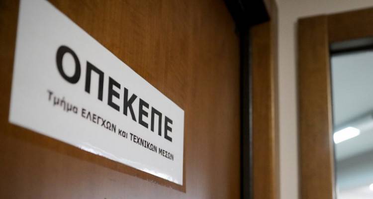 ΟΠΕΚΕΠΕ: Πιστώθηκαν 16,6 εκατ. ευρώ από την Επιστροφή Δημοσιονομικής Πειθαρχίας