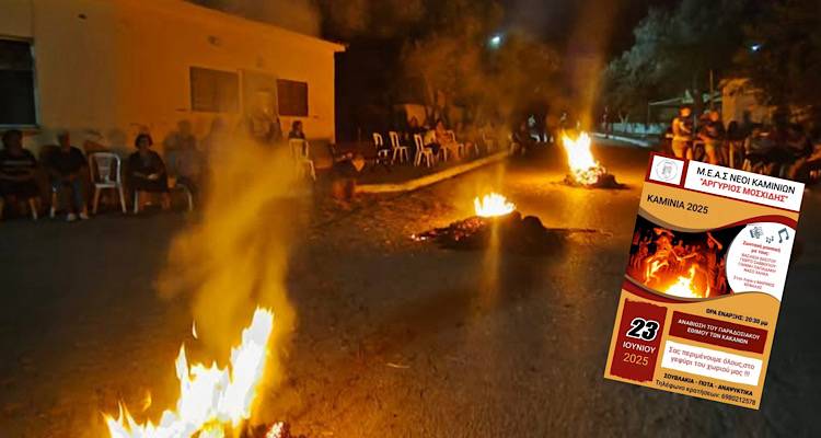 &Phi;&omega;&tau;ό: &Sigma;ά&kappa;&eta;&sigmaf; &Alpha;&chi;&iota;&lambda;&alpha;&delta;έ&lambda;&lambda;&eta;&sigmaf;