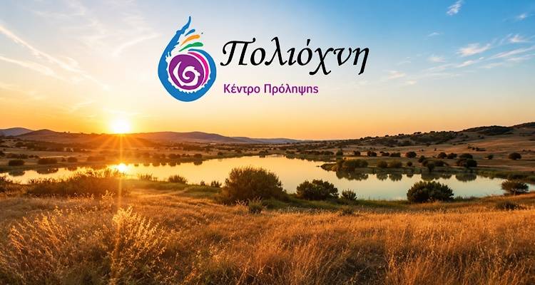 &Lambda;ή&mu;&nu;&omicron;&sigmaf;: &Eta; &laquo;&Pi;&omicron;&lambda;&iota;ό&chi;&nu;&eta;&raquo; &alpha;&nu;&alpha;&zeta;&eta;&tau;ά &delta;ύ&omicron; &epsilon;&xi;&omega;&tau;&epsilon;&rho;&iota;&kappa;&omicron;ύ&sigmaf; &sigma;&upsilon;&nu;&epsilon;&rho;&gamma;ά&tau;&epsilon;&sigmaf;