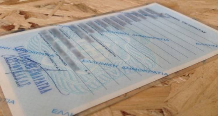 Με ραντεβού θα εκδίδονται ταυτότητες και διαβατήρια από Δευτέρα