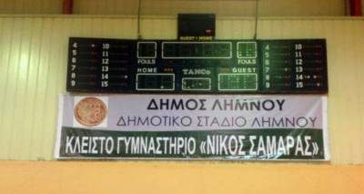 &Kappa;&lambda;&epsilon;ί&nu;&epsilon;&iota; &gamma;&iota;&alpha; &tau;&iota;&sigmaf; &gamma;&iota;&omicron;&rho;&tau;έ&sigmaf; &tau;&omicron; &Gamma;&upsilon;&mu;&nu;&alpha;&sigma;&tau;ή&rho;&iota;&omicron; &laquo;&Nu;ί&kappa;&omicron;&sigmaf; &Sigma;&alpha;&mu;&alpha;&rho;ά&sigmaf;&raquo;