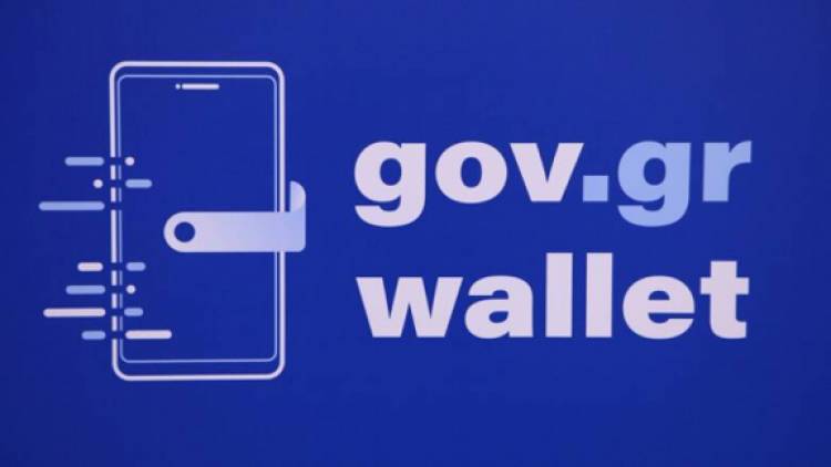 &Epsilon;&pi;&alpha;&lambda;ή&theta;&epsilon;&upsilon;&sigma;&eta; &eta;&lambda;&iota;&kappa;ί&alpha;&sigmaf; &mu;έ&sigma;&omega; Gov.gr Wallet &kappa;&alpha;&iota; Kids Wallet